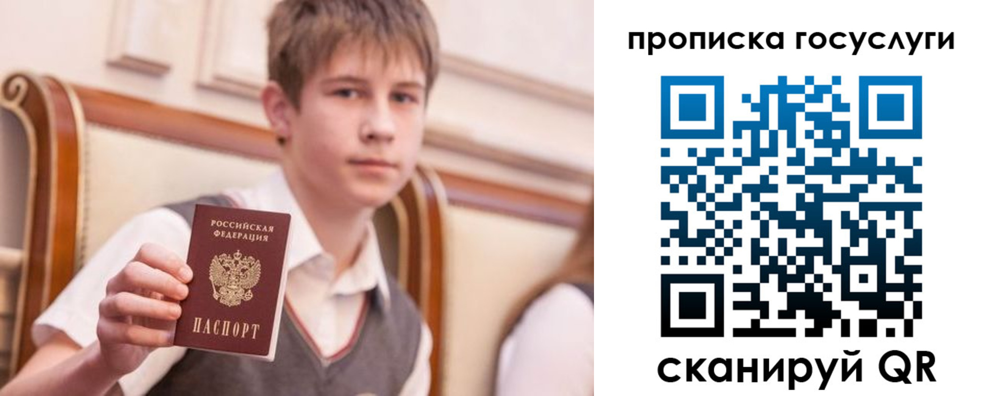 купить прописку в Отрадном