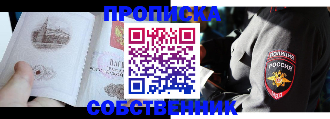 временная регистрация надежно в Отрадном