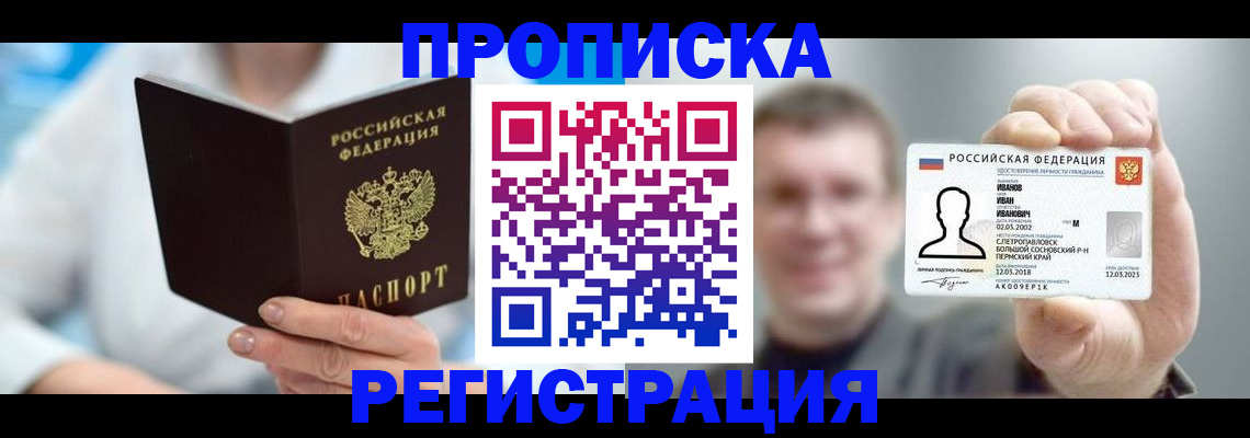 миграционный учет в Отрадном